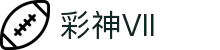 彩神(Vll)股份有限公司 - 追求健康一起成长